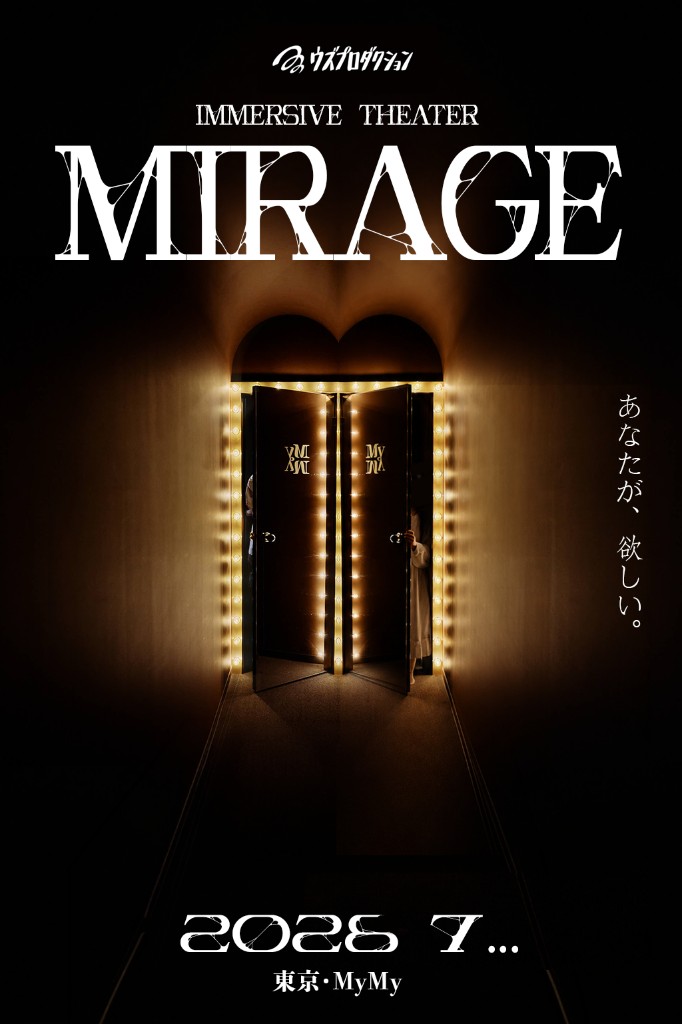 MIRAGE — MyMyイマーシブ / ウズプロダクション